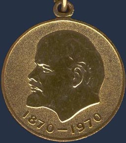Юбилейная медаль 'За воинскую доблесть. В ознаменование 100-летия со дня рождения В.И.Ленина'