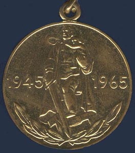 Юбилейная медаль '20 лет победы в Великой Отечественной Войне 1941-1945 гг.'