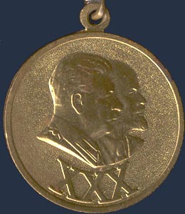 Юбилейная медаль 'XXX лет Советской Армии и Флота'