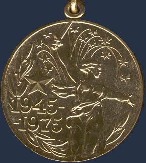 Юбилейная медаль '30 лет победы в Великой Отечественной Войне 1941-1945 гг.'