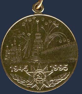 Юбилейная медаль '50 лет победы в Великой Отечественной Войне 1941-1945 гг.'